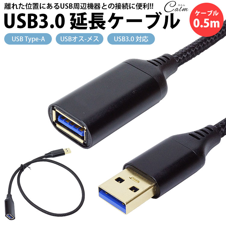 未使用品】 2ケ 7mm超スリム高速USB3.0延長 アダプタ USB A メス