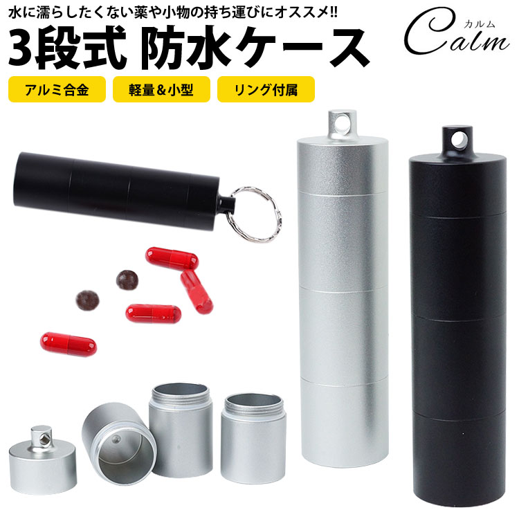 楽天市場】MARATAC 防水ケース Piccolo ピッコロ 円筒型 チタン