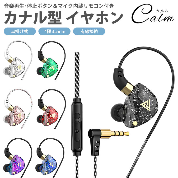 ブラウン カナル型イヤフォン ケース付き ca-0938-w.jpg