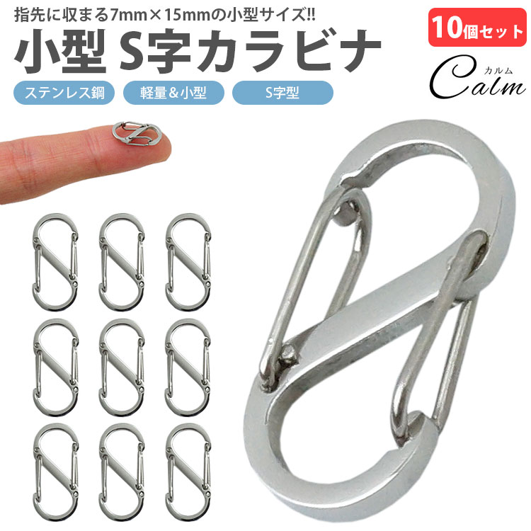 小物 GARNI 10 Carabiner - S GARNI - 【お取り寄せ注文可能】 10 Carabiner_S | ACRMTSM