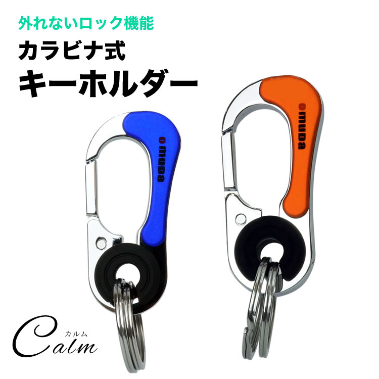 オプション カラビナ キーホルダー ネコポス送料200円]インセプション 真鍮キーホルダー Fフォール