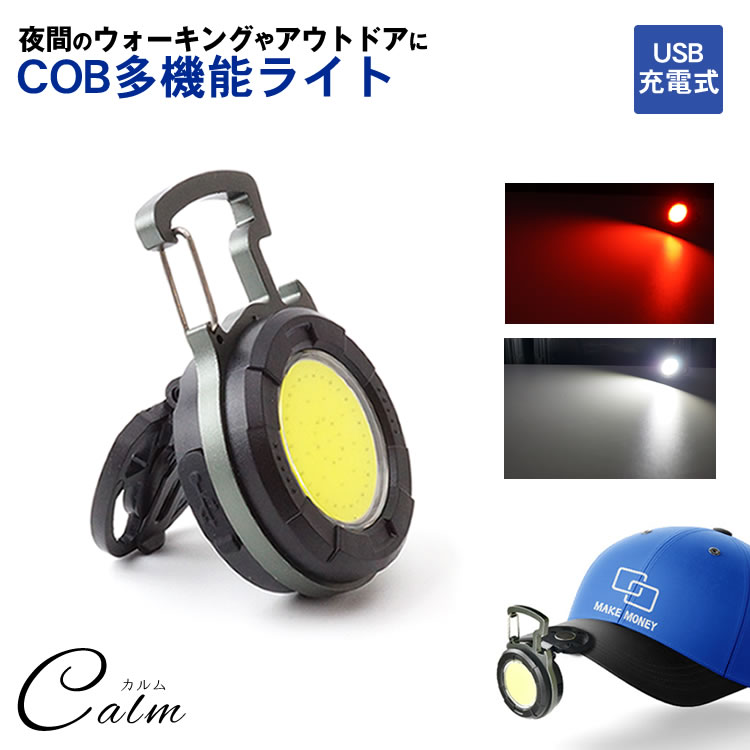 市場 COB スタンド 生活防水 小型 ライト 充電式 多機能 マグネット 高輝度