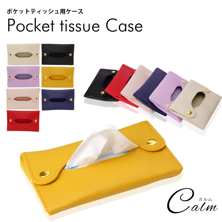 ポケットティッシュ ca-1109-w.jpg