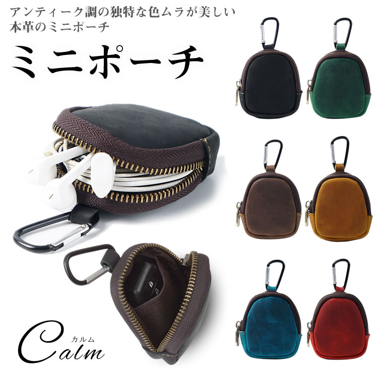楽天市場】カラビナ付き ミニポーチ 本革 牛革 ポーチ おしゃれ 高級感