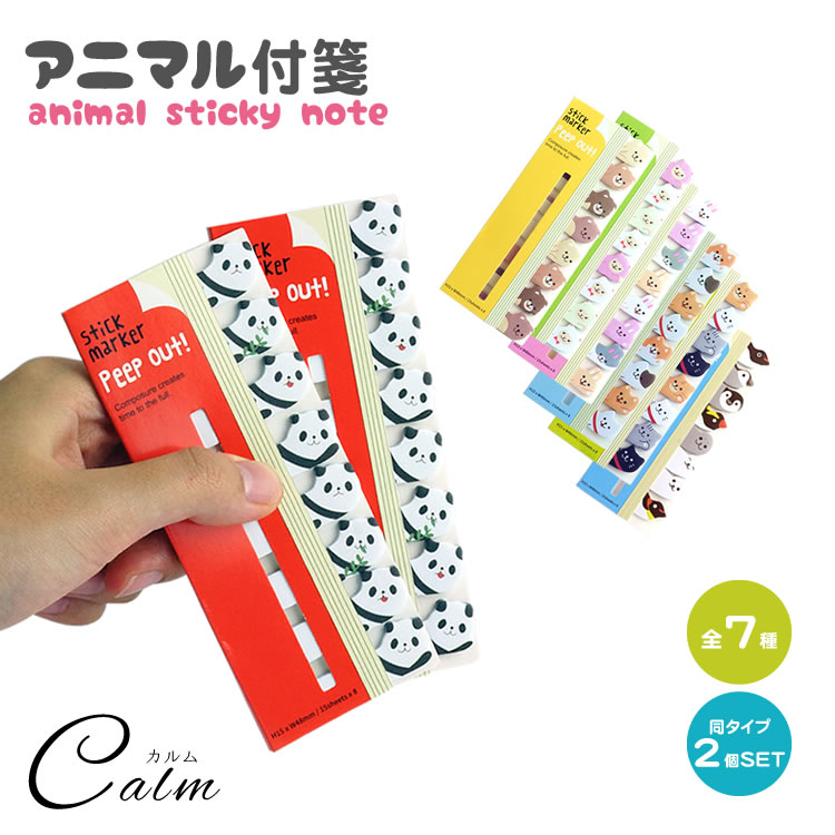 楽天市場】スティックマーカー ふせん miw_57900_57907 stick