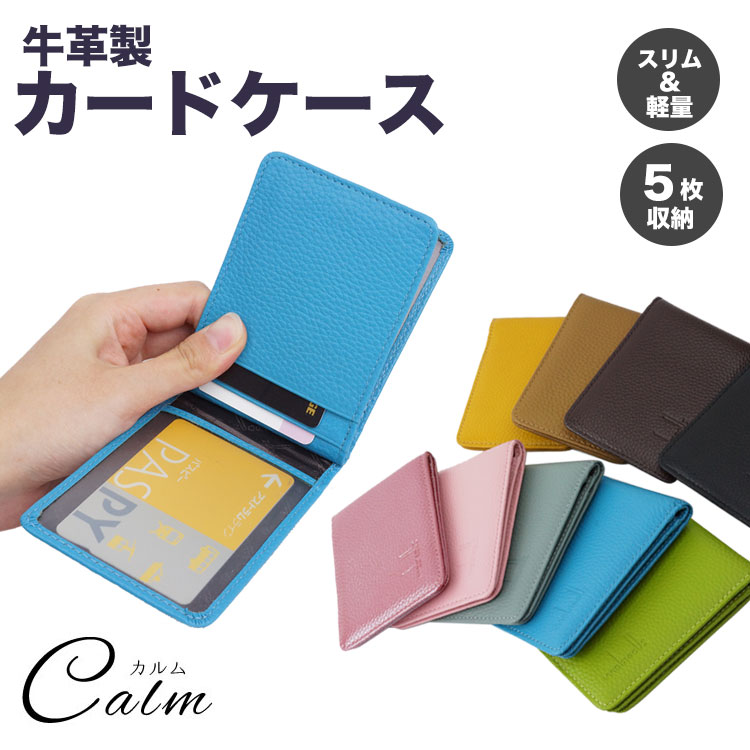 楽天市場】パスケース カードケース 5枚収納 スリム 軽量 シンプル