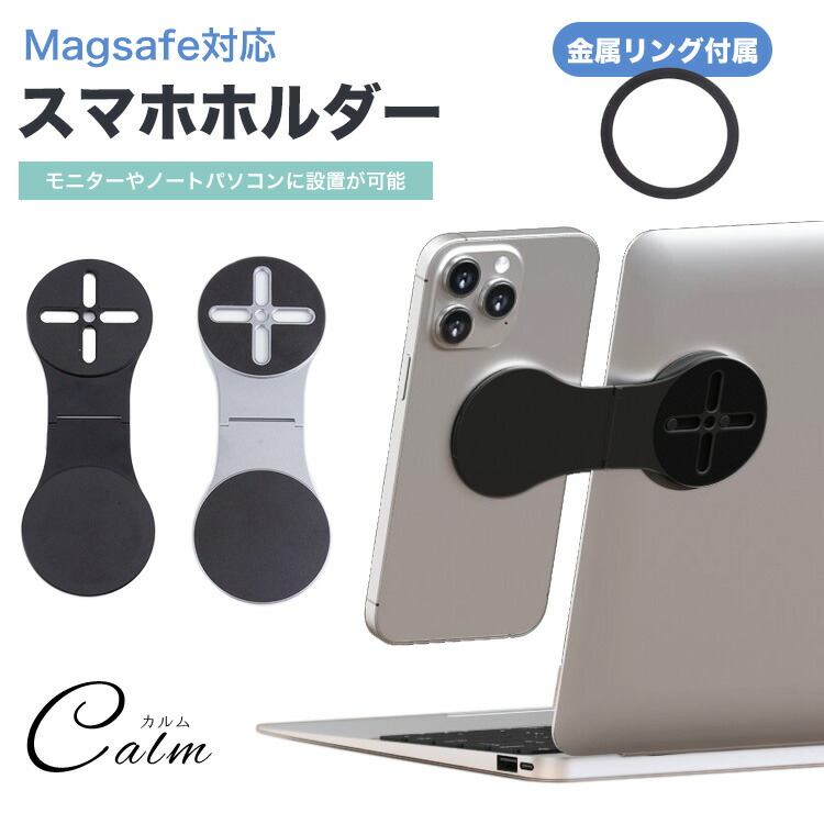 楽天市場】Magsafe マグネットホルダー スマホ スタンド 金属プレート