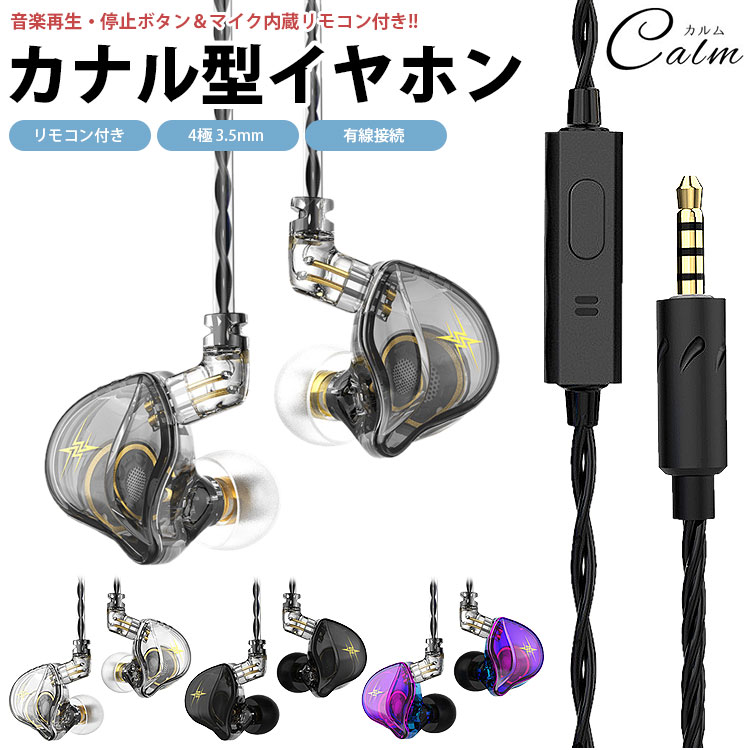 楽天市場】イヤホン 有線 カナル型 耳掛け マイク内蔵 リモコン 通話