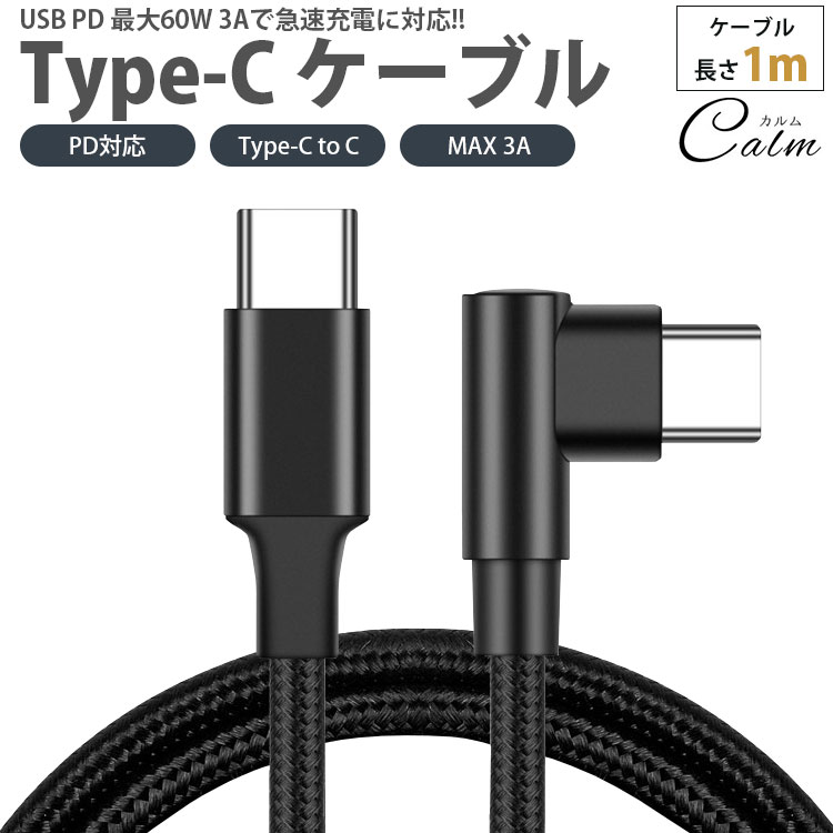 ケーブル USB type C 2m 2本 やわらかい 絡まりにくい TH230CAT20K 「USB2.0 Type-C/USBやわらかタフケーブル2.0m