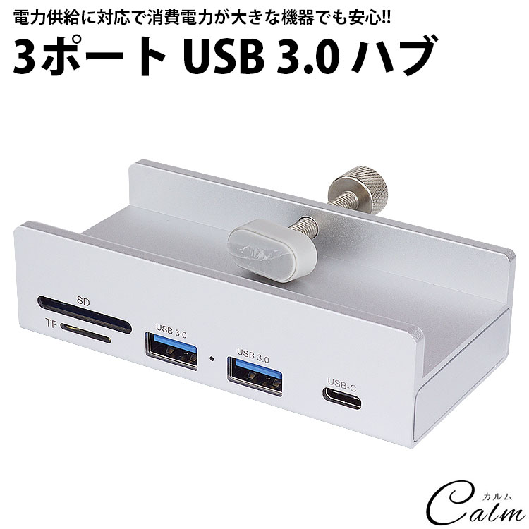 楽天市場】USB ハブ クランプ固定式 USB3.0 HUB Type-A Type-C カード