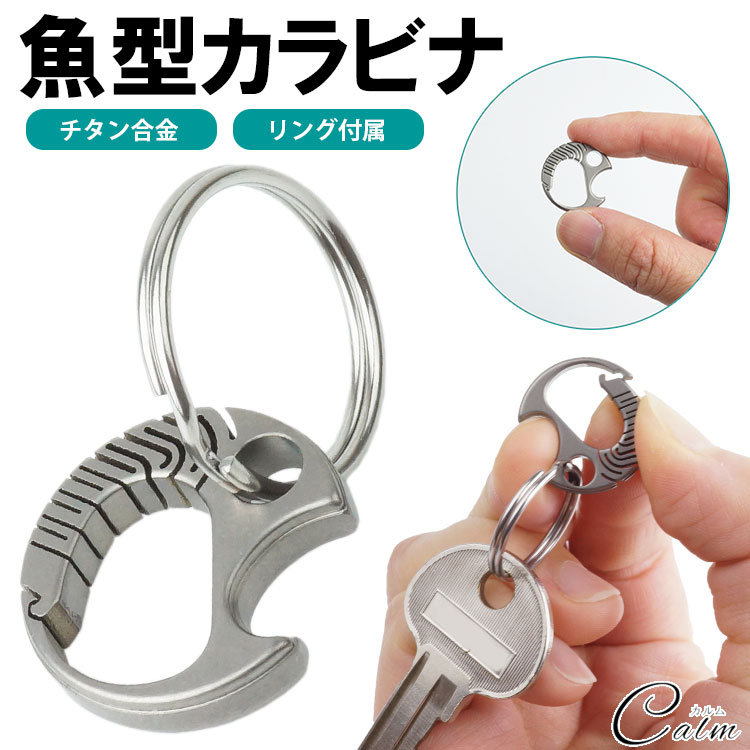 キーホルダー リング　キーリング　チタン合金　手作り　掘り キーホルダー リング キーリング チタン合金 手作り 掘り Amazon