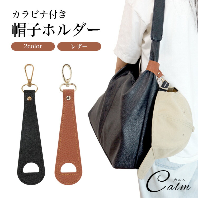 手づくり帽子 6点 蓋付きショルダー 手づくり帽子 6点 蓋付き