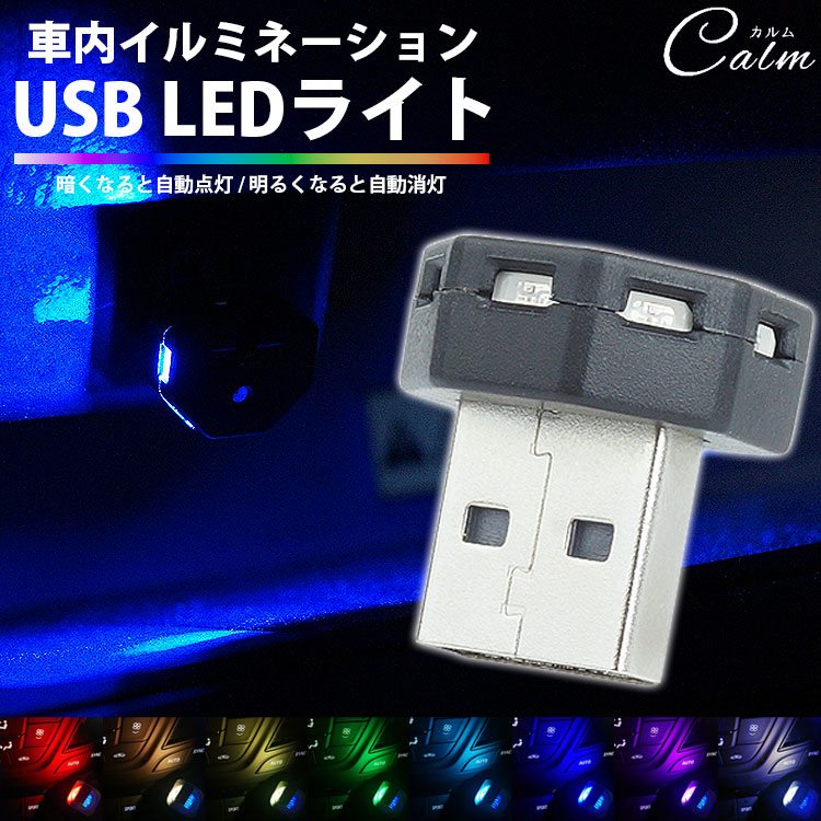 LED照明 USB ca-1906-w.jpg