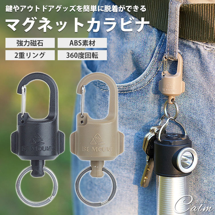 (専用ページ)マグネットキーリング ディノ マグネット付き キーホルダー キーリング ネオジウム磁石 鍵