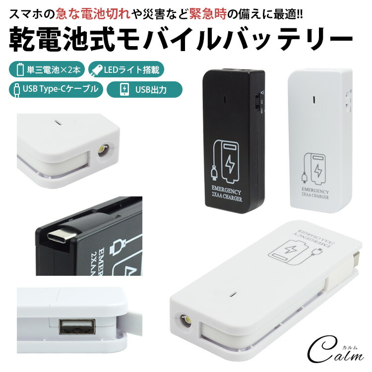 長時間撮影可能 ソロショット3 3+モバイルバッテリーホルダー(バッテリ付属) 長時間撮影可能 ソロショット3 3+モバイルバッテリーホルダー
