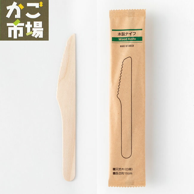 超目玉枠】 木製ナイフ 160 個包装 使い捨て ナイフ カトラリー テイクアウト 業務用 キッチン用品 厨房用品 紙完封袋 #10612000  fucoa.cl