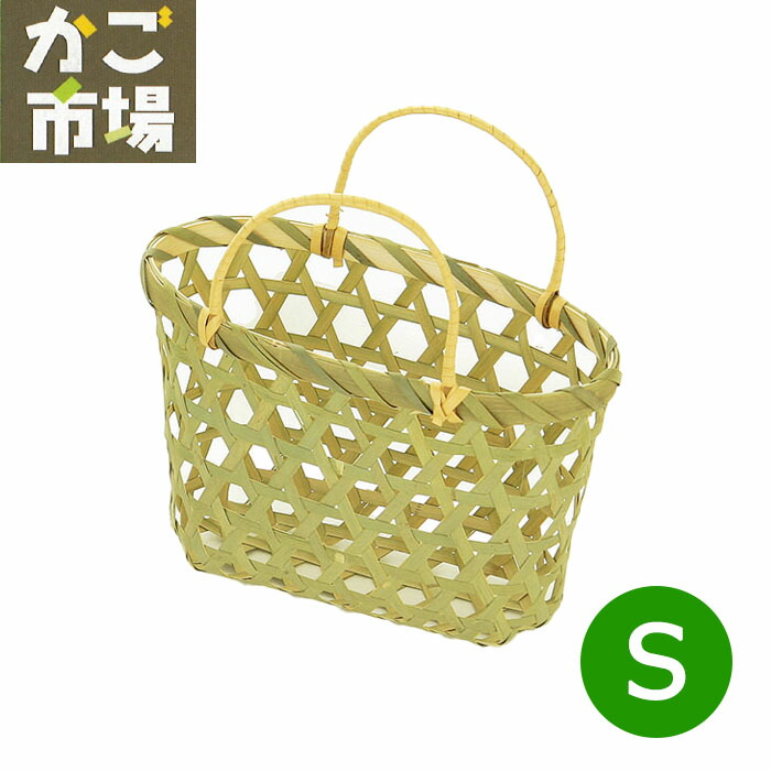 竹かご 手提げ S大きさ 緑であること 小入れもの 御菓子入れ お差し上げ物 竹製 バンブー ＃3611 5個 50個 650個