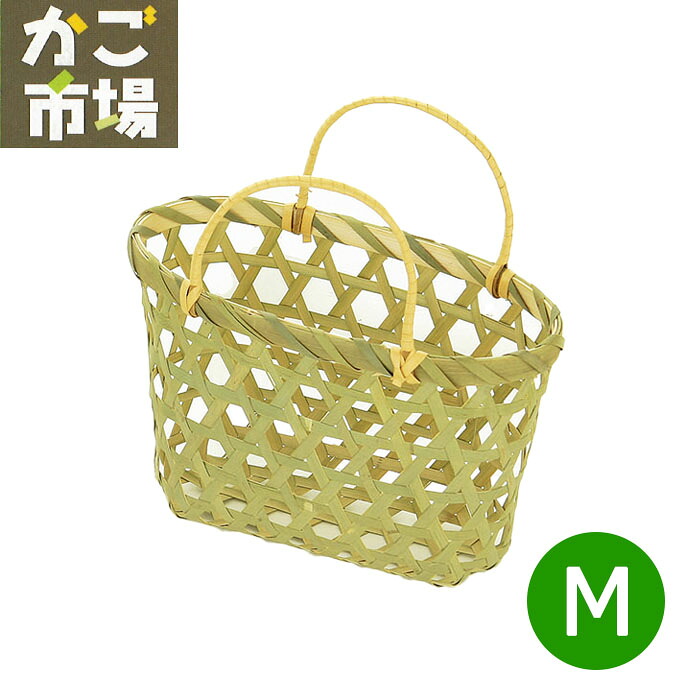 竹かご 手提げ かご御徒面子 緑であること  M大きさ 竹製 バンブー 小入れもの 御菓子入れ お差し上げ物 出来事 バス発着場 業販 #3612 5個 50個 550個