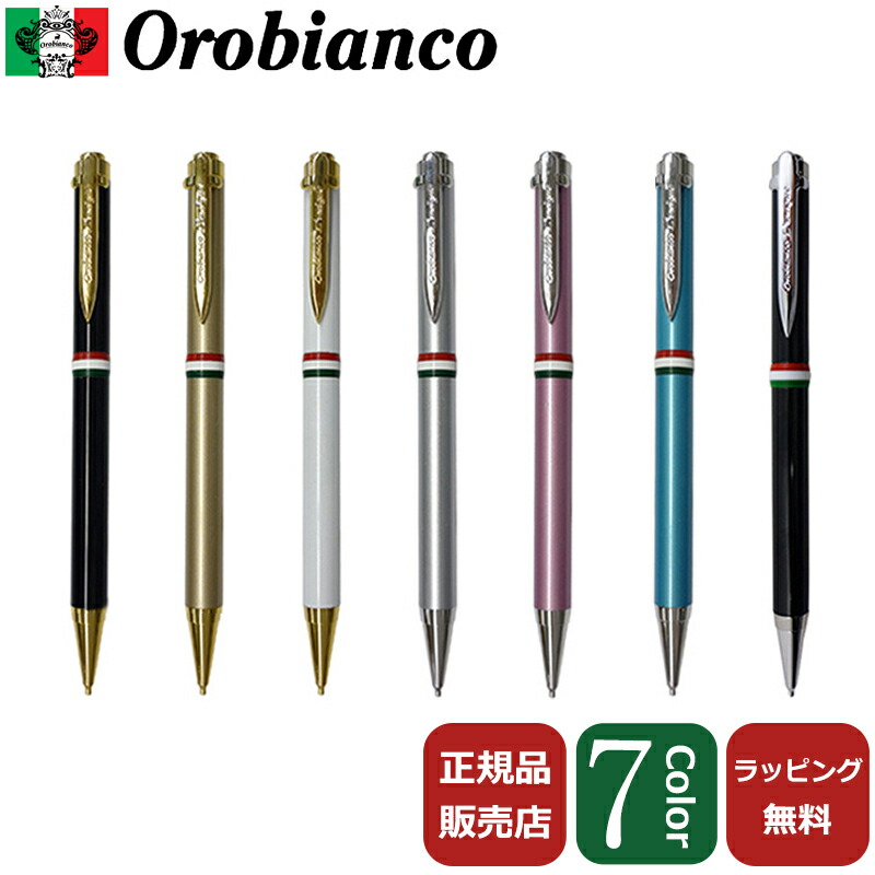 Orobianco L Unique ボールペン