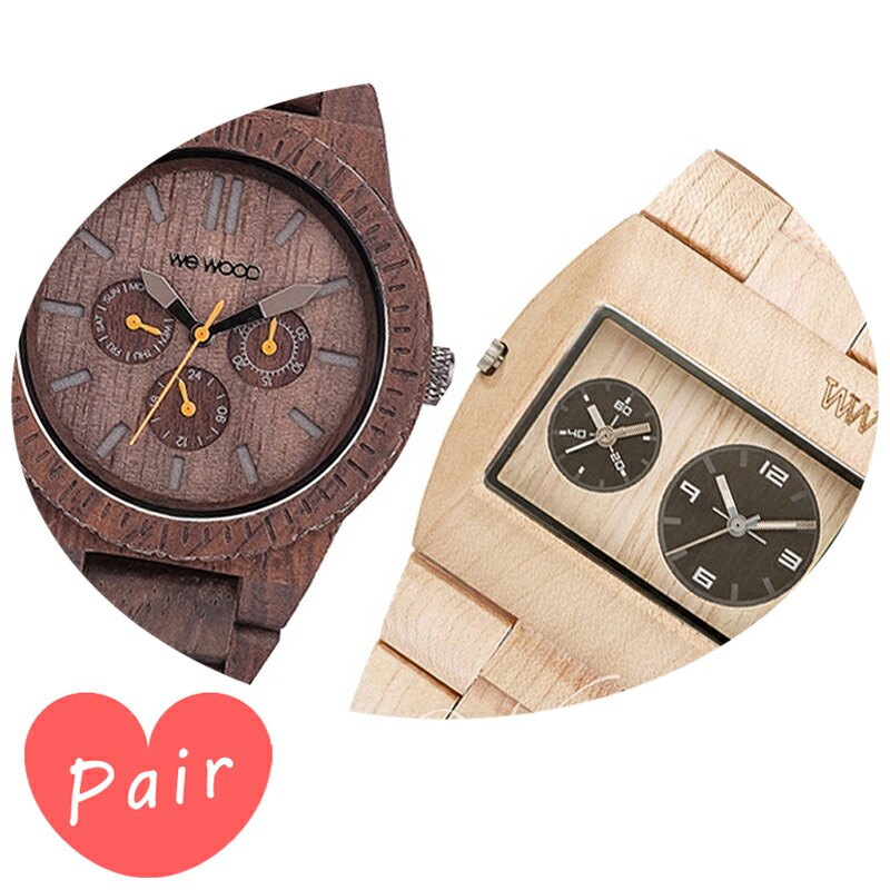 【ペアウォッチ】 WEWOOD ウィーウッド 正規品 腕時計ナチュラルウッド ハンドメイドカッパチョコレートベージュwewood-9818028wewood-9818071 【ペアウォッチ】 WEWOOD ウィーウッド 正規品 腕時計ナチュラルウッド ハンドメイドカッパチョコレートベージュwewood-9818028wewood-9818071