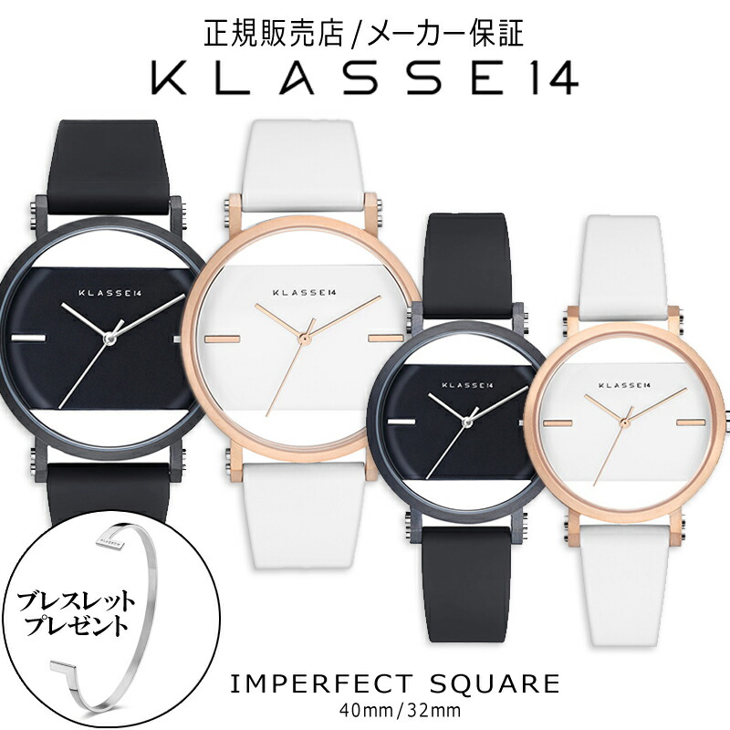 男性に人気 送料無料 クラッセ14 プレゼント スケルトン レディース メンズ 腕時計 32mm 40mm Imperfect クラスフォーティーン Klasse14 クラス14 2年保証 国内代理店正規商品 Sku1912klasse25 Hamrahtrader Com