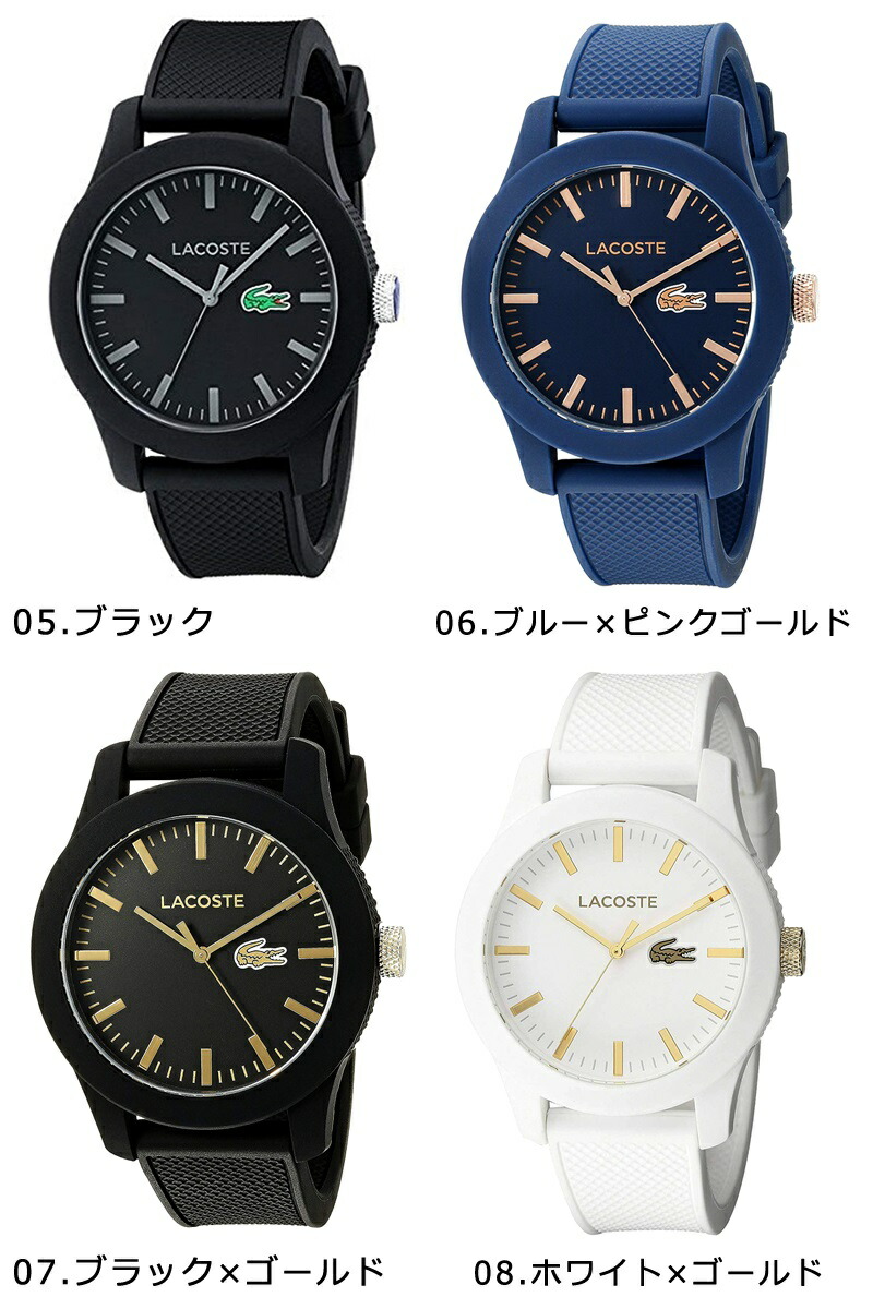 楽天市場 Lacoste ラコステ L 12 12 ラコステ 腕時計 時計 アナログ メンズ レディース 男性用 女性用 カジュアル おしゃれ ワニ ラバーベルト ホワイト グリーン レッド ブルー ブラック ピンク