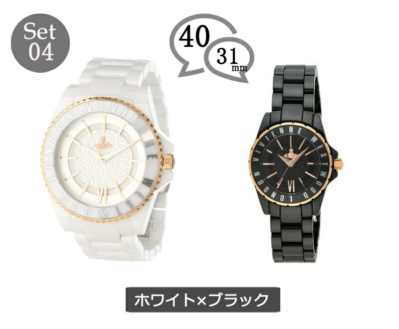 【スペシャルラッピング付】 ペアウォッチ ペア ヴィヴィアン ウエストウッド VIVIENNE WESTWOOD 腕時計 時計 メンズ レディース ユニセックス ブラック ホワイト ゴールド VV048GDBK VV088RSBK VV048RSWH VV088RSWH 恋人 カップル 記念日 夫婦 ペアルック お揃い プレゼント 【スペシャルラッピング付】 ペアウォッチ ペア ヴィヴィアン ウエストウッド VIVIENNE WESTWOOD 腕時計 時計 メンズ レディース ユニセックス ブラック ホワイト ゴールド VV048GDBK VV088RSBK VV048RSWH VV088RSWH 恋人 カップル 記念日 夫婦 ペアルック お揃い プレゼント