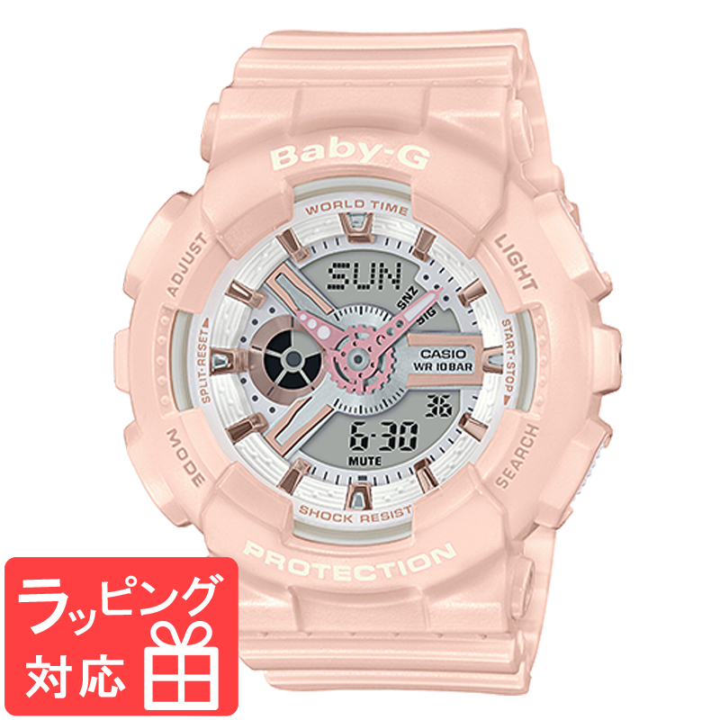 素敵でユニークな カシオ CASIO Baby-G ベビーG レディース 腕時計