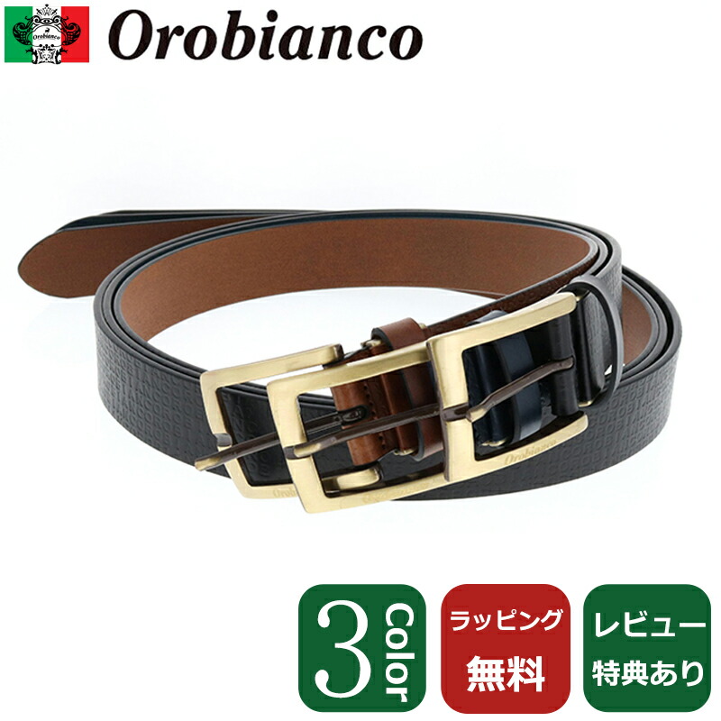 期間限定特価 楽天市場 国内代理店正規商品 ブランドラッピング無料 オロビアンコ Orobianco ベルト メンズ 日本製 Orb Orobianco 牛革 本革 レザー ブランド 男性 プレゼント おしゃれ 送料無料 時計 雑貨セレクトショップクロス お1人様1点限り