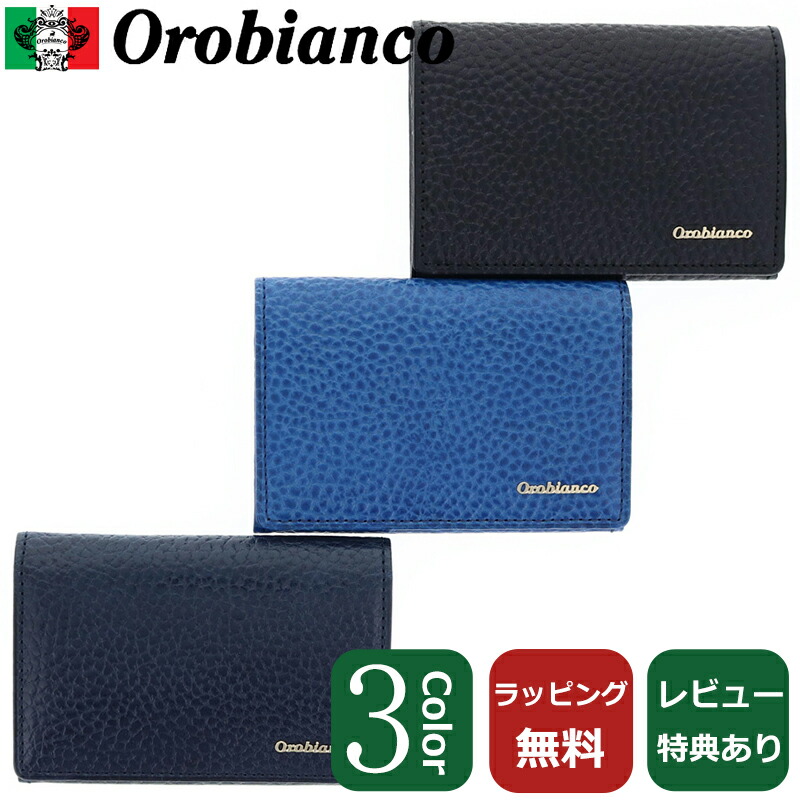 60 Off 国内代理店正規商品 ブランドラッピング無料 オロビアンコ Orobianco 名刺入れ レザー シボ革 メンズ ブランド 男性 プレゼント ブランド 小物 送料無料 レビューで送料無料 Flamespabali Com