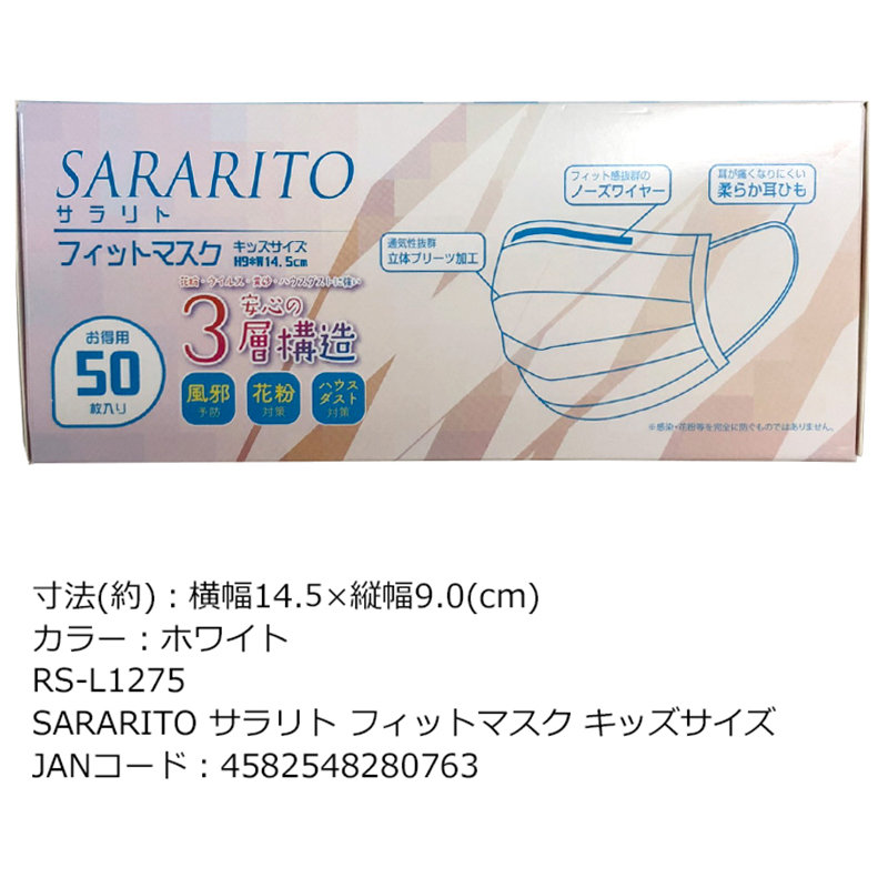 国際ブランド キッズ マスク 子供用 50枚 入り 3層 フィルター 高機能 使い捨てマスク 不織布 立体 こども用 ウイルス 対策 衛生用品  在庫あり fucoa.cl