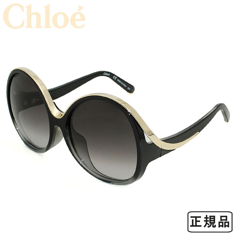 クロエ Chloe 置き目品 黒眼鏡 アジアン相応う 夢見鳥型 UVとり捨てる レディース 黒いこと 読みやすい 薄墨色グラデーション CE722SA-002 ブランド名 今めかしい 【A相応う商いもの】