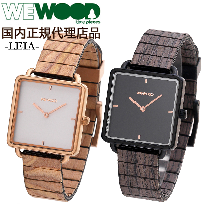 日本製 国内正規代理店品 ウィーウッド Wewood 木製 腕時計 レディース 時計 Leia かわいい ブランド 環境保護 天然木 エコ 木の腕時計 安いそれに目立つ Timesofbahrain Com