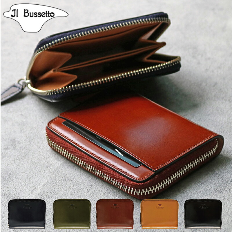 【国内代理店正規商品】 イルブセット イル・ブセット Il Bussetto ラウンドジップ ミニウォレット 財布 牛革 豚革 レザー 本革 メンズ レディース おしゃれ かわいい プレゼント ギフト 男性 女性 革小物 おすすめ｜時計＆雑貨セレクトショップクロス