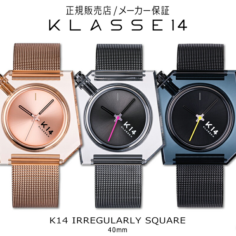 第1位獲得 国内代理店正規商品 2年保証 ギフトショッパー Klasse14 クラス14 K14 Irregularly Square メッシュ メンズ レディース 腕時計 クラスフォーティーン ペアウォッチ おすすめ かわいい 男性 女性 人気 プレゼント ギフト ブランド おすすめ お揃い