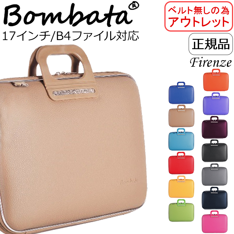 楽天市場】【ベルト無しの為アウトレット】 Bombata ボンバータ 正規品 