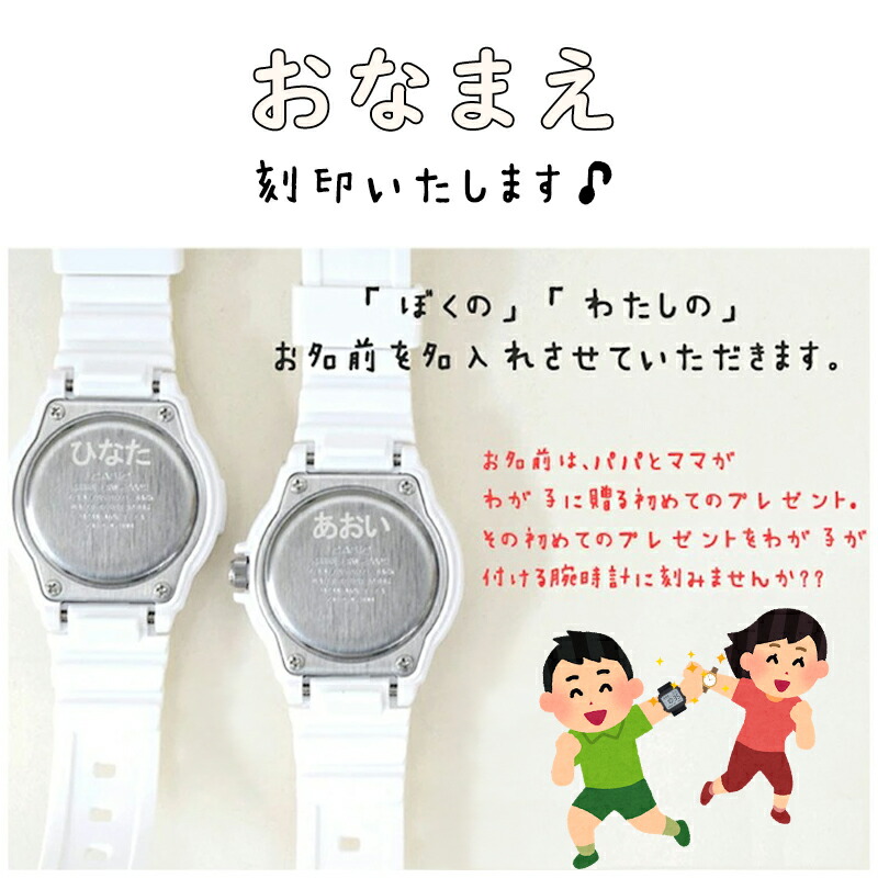 向け 誕生日 小学生 親子 子供用 キッズカシオ 遠足 子ども プレゼントに是非 人気 修学旅行 キッズカシオ 腕時計デビューにピッタリのキッズウォッチ 男の子 子供用時計 ブランド カシオ チプカシ 防水 腕時計 子供用 男の子 小学生 キッズカシオ 男の子向け 男