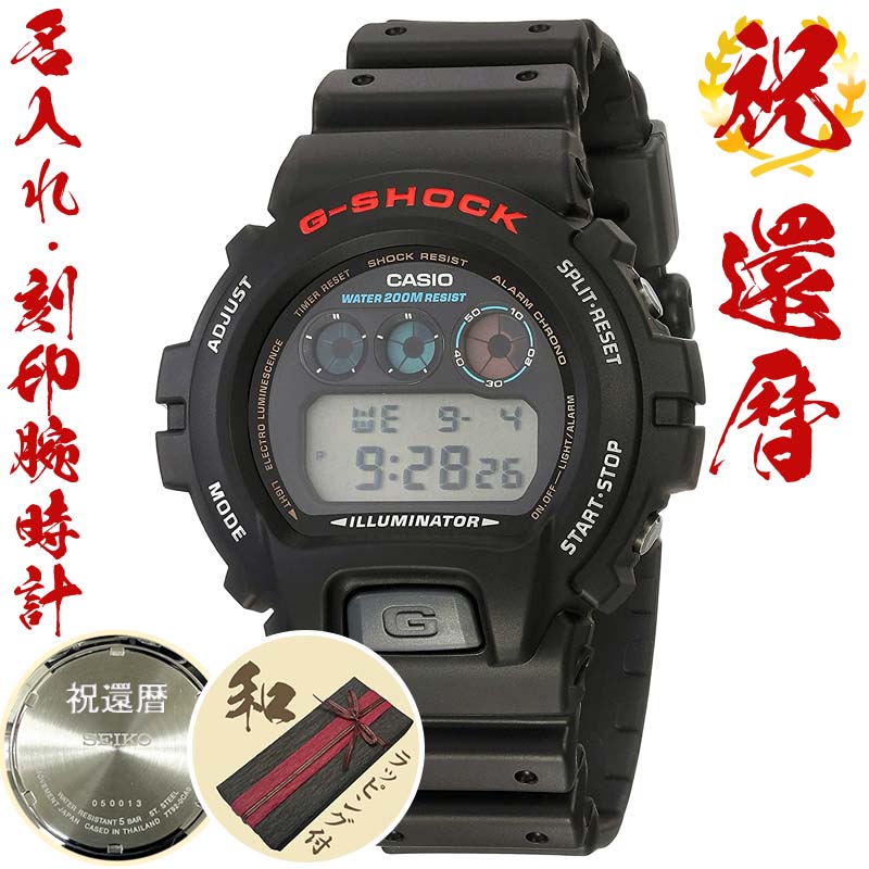 売れ筋がひ ギフト 熨斗対応 名入れ 刻印 ラッピング カシオ Casio G Shock Gショック デジタル ストップウオッチ 腕時計 男性 プレゼント メッセージ 記念 人気 おすすめ 赤 赤色 赤いもの レッド メンズ 退職祝い 父親 父 上司 変わったプレゼント 贈り物