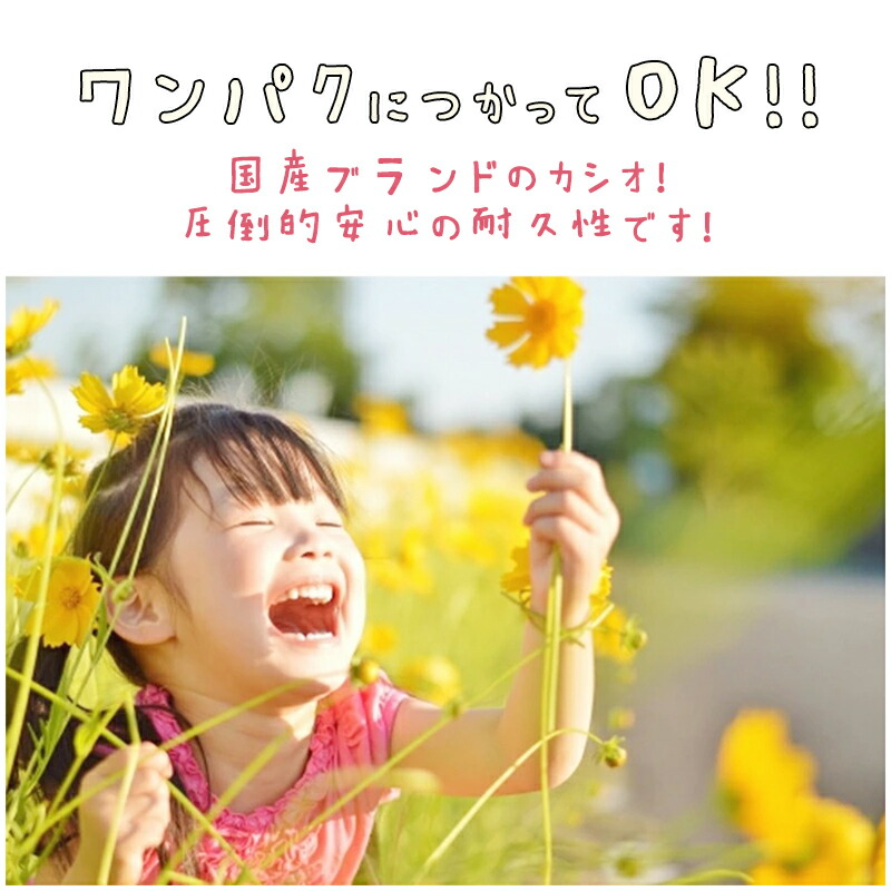 カシオ 名まえ入れ付き 愛児実利 腕時計 男性の子 目掛けの子 小学生 キッズカシオ ご令息向け 少女向け 男 女 子供用腕時計 Casio 雨合羽 デジタル時計 キッズウォッチ キッズ 愛らしい ちびっ子 子供 高学年 中学生 良好 遠足 ポピュラリティー ブランド 生出機会 進呈