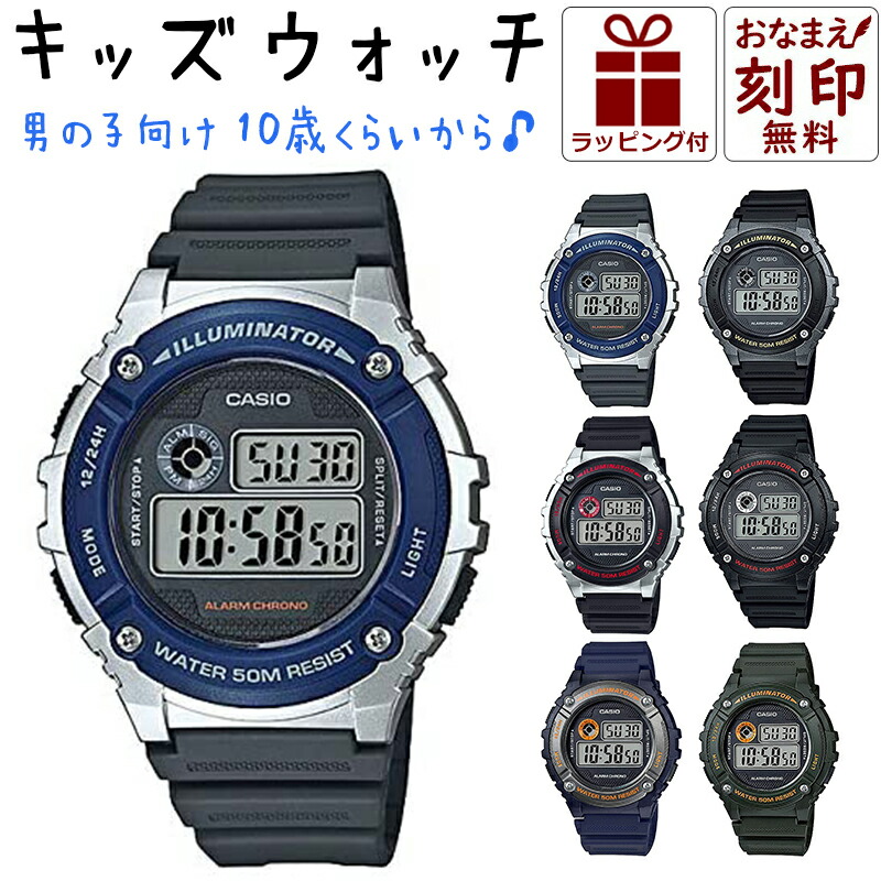 返品不可】 カシオ 名入れ 子供用 腕時計 男の子 小学生 キッズカシオ 男 CASIO 時計 デジタル腕時計 キッズウォッチ 子供用腕時計 子ども  子供 防水 丈夫 ジュニア 遠足 孫 修学旅行 人気 ブランド 誕生日 プレゼント 親子 コーデ 入園 入学祝い 刻印 qdtek.vn