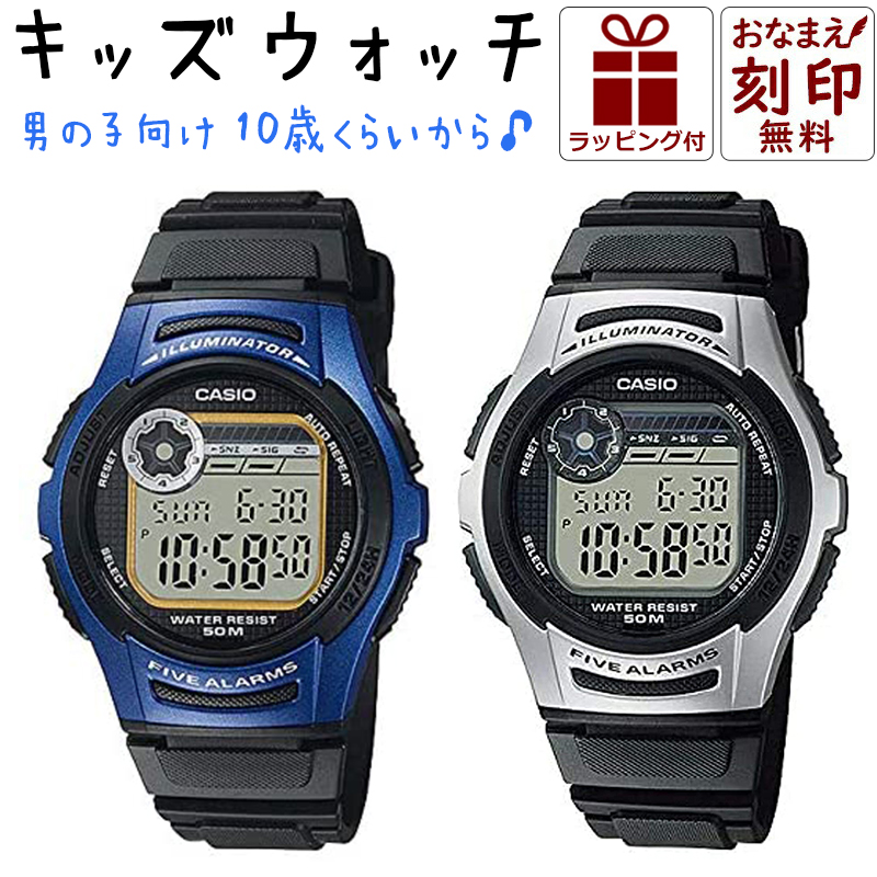 カシオ 名称入れツキ 孺子用むき ウォッチ 人間の子 小学生 キッズカシオ 坊主向け 男 キッズ Casio 時辰儀 デジタル腕時計 キッズウォッチ 子供用腕時計 お子様 子供 合羽 いい ジュニア 野駆 修学旅行 人気 ブランド 生れる太陽日 贈りもの 親子 コーデ 入園 はいり込む