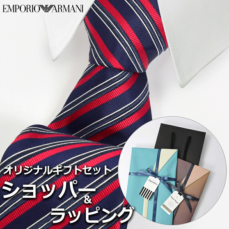 楽天市場】【刺しゅう名入れ可有料】エンポリオ アルマーニ EMPORIO