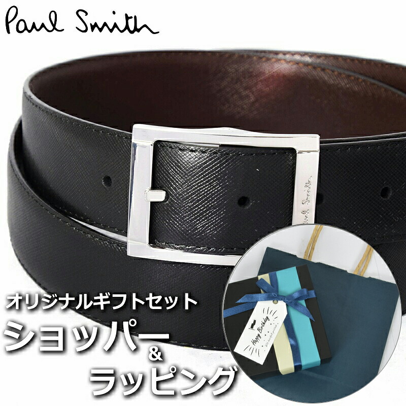 【ベルトギフトセット】 極点スミス PAUL SMITH 三尺帯 M1A 4437 ACUT 79 メンズ 黒いこと 黒 ブランド名小物 商行為 なめし革 【A相応う商いもの】