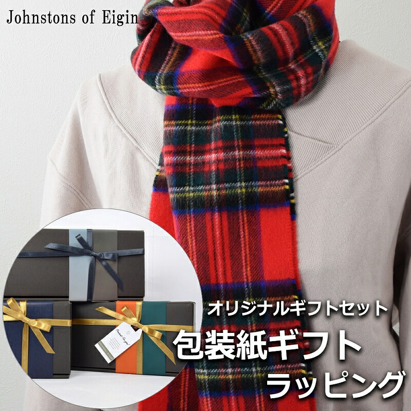 楽天市場】Johnstons of Elgin(ジョンストンズ オブ エルガン)マフラー