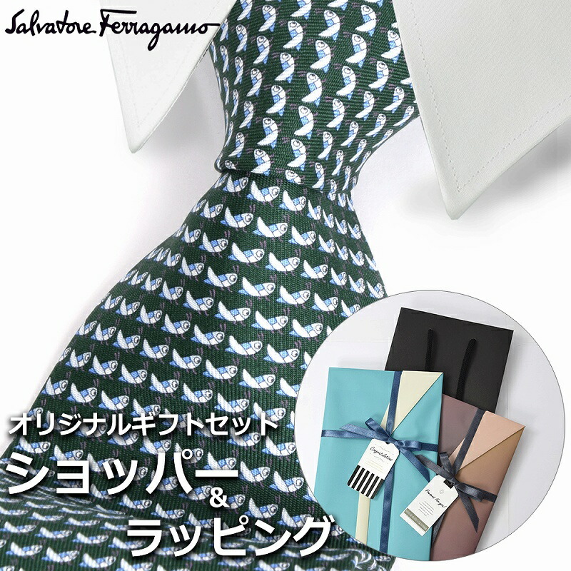 サルヴァトーレ フェラガモ　ネクタイ×3本セット　新品 楽天市場】サルヴァトーレ フェラガモ Salvatore Ferragamo