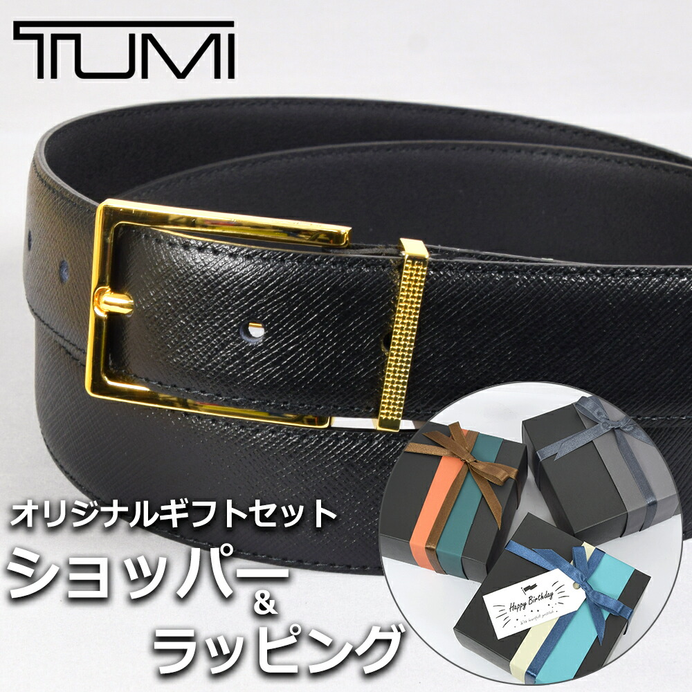 未使用品　TUMI ベルト　本革　トゥミ　ビジネス TUMI トゥミ ベルト メンズ 本革 革 ビジネス カジュアル