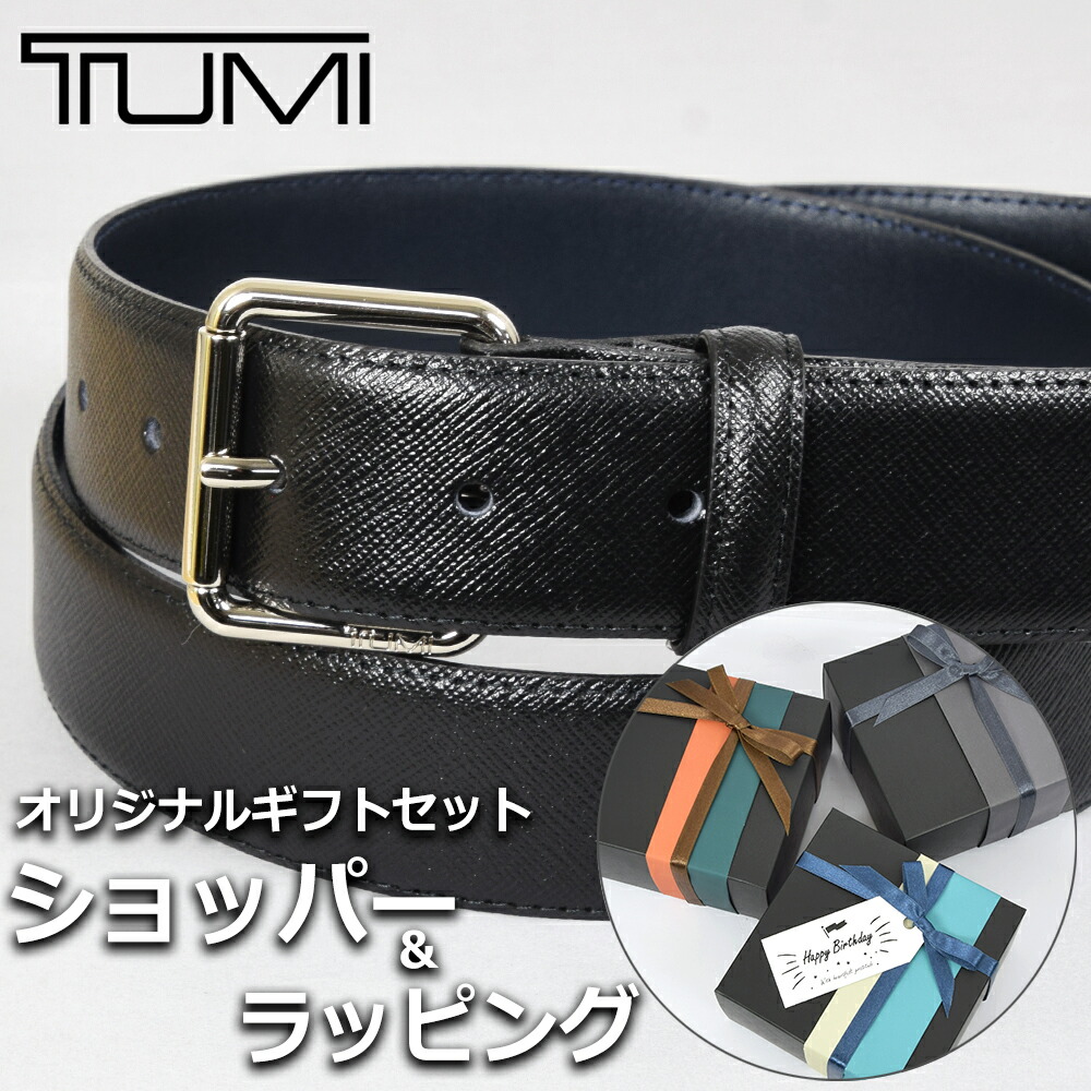 楽天市場】トゥミ TUMI ベルト リバーシブル レザー バリ