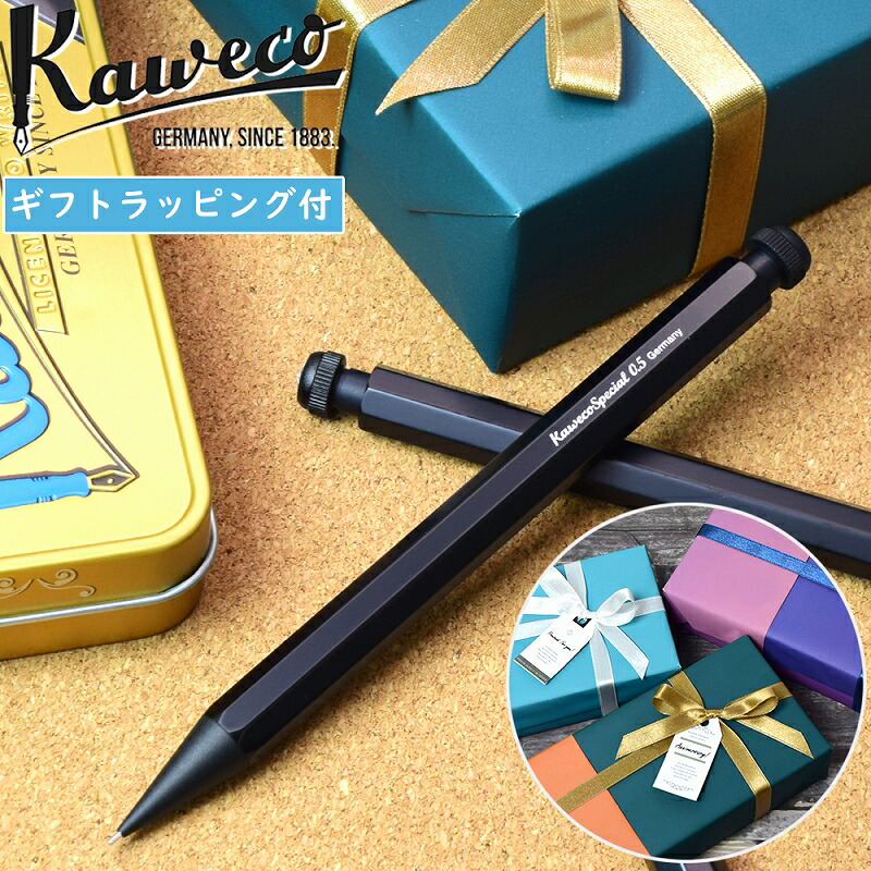 カヴェコスペシャル05 07シャープペンシル 本体「タリン」 カヴェコ シャープペンシル スペシャル 0.5mm ブラック PS-05
