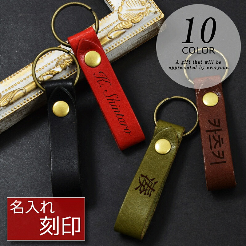 楽天市場】伝統の栃木レザー イニシャル型押しミニキーホルダー 楽天市場】伝統の栃木レザー イニシャル型押しミニキーホルダー