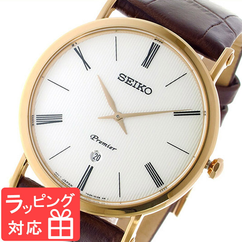 驚きの価格が実現 Skp398p1 おしゃれ 腕時計 メンズ クオーツ Premier プルミエ 時計 Seiko セイコー 3